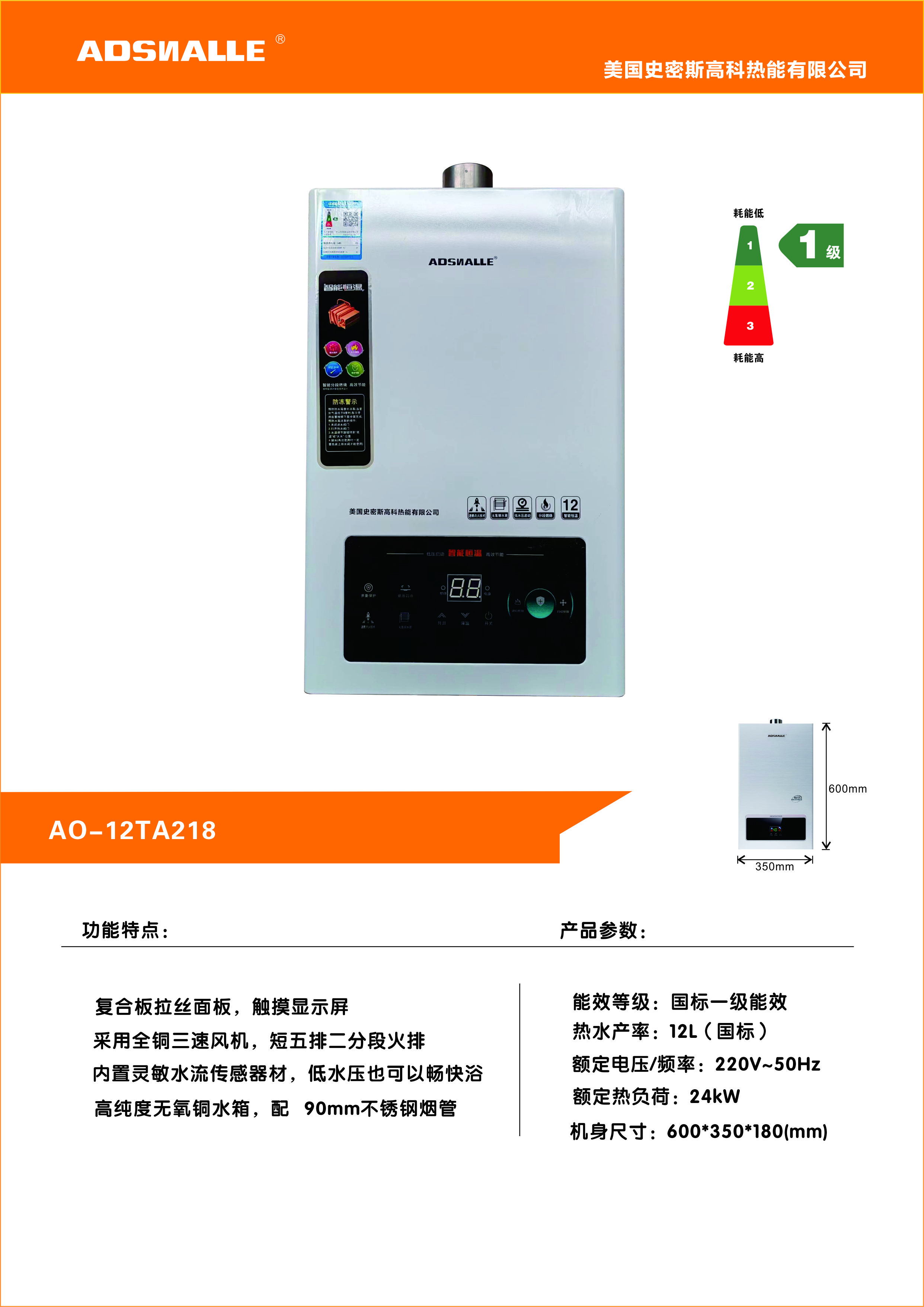 AO-12TA218 3880元.jpg