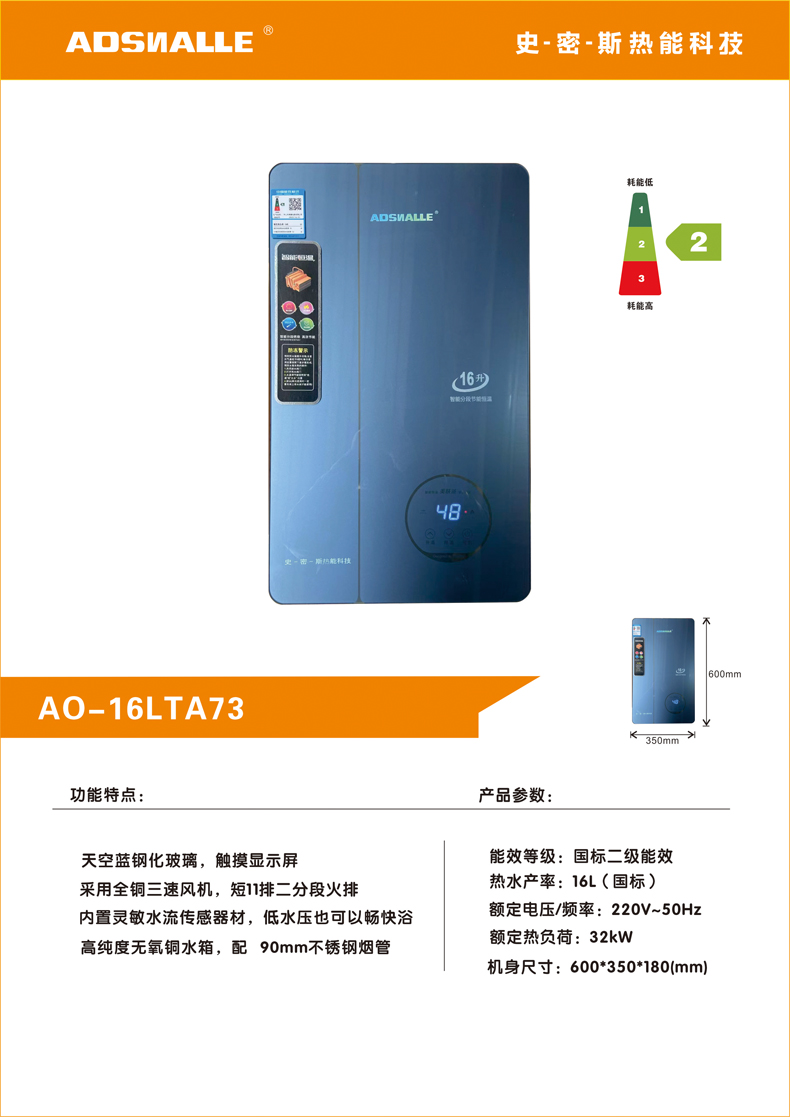 AO-16LTA73 4880元.jpg