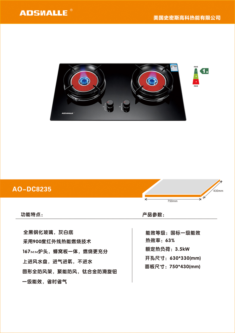AO-DC8235 2880元.jpg
