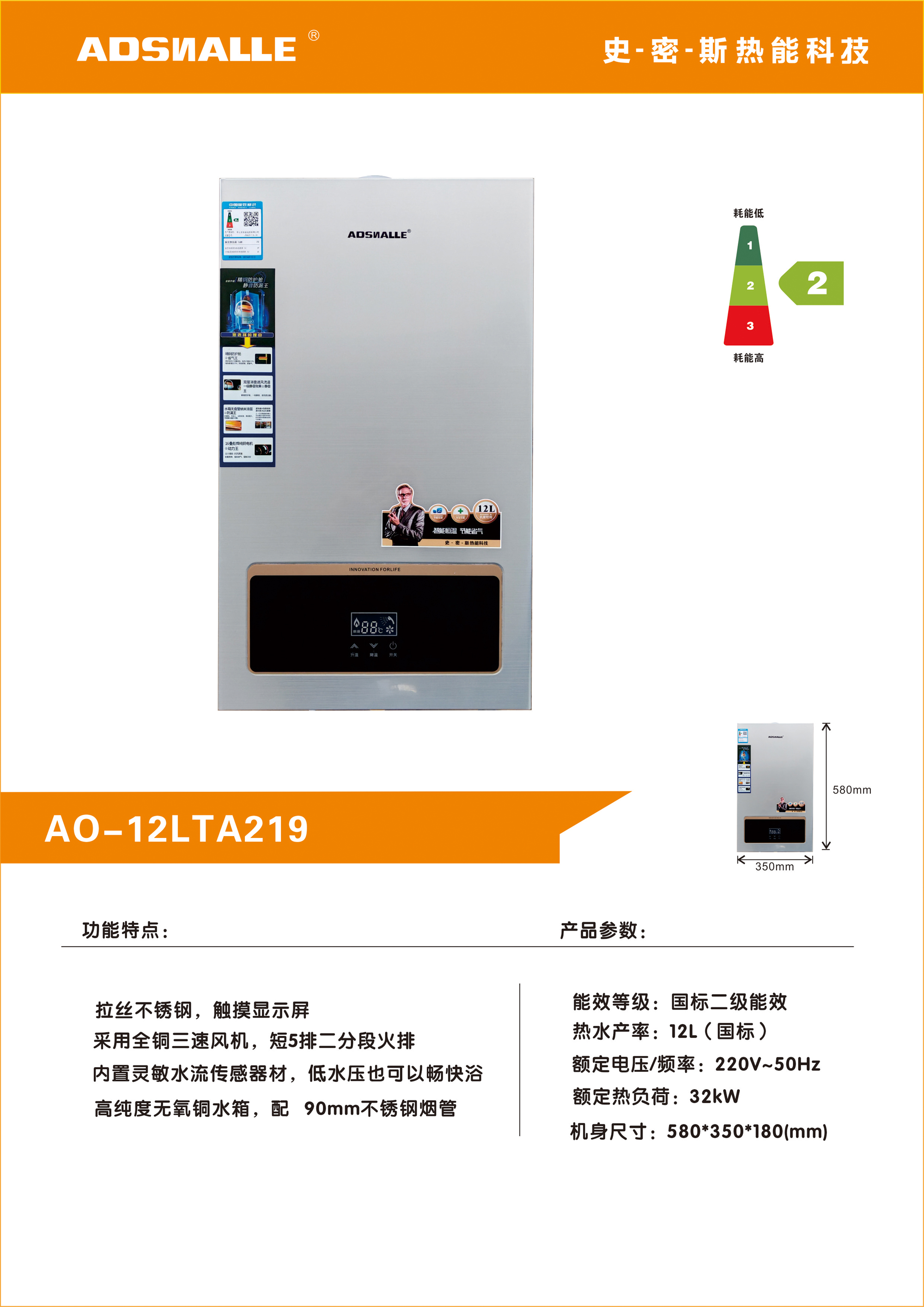 AO-12LTA219 单价2880元.jpg